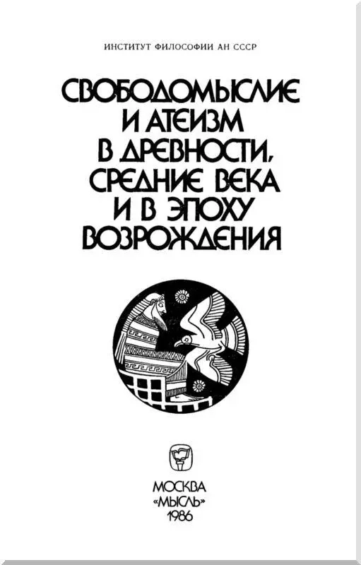 Предисловие С победой Великой Октябрьской социалистической революции в нашей - фото 1