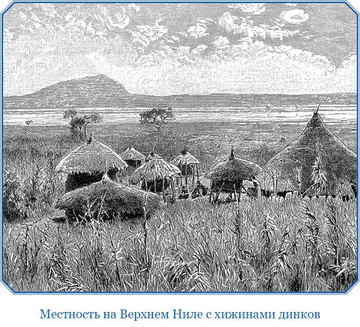 Пока мы шли по этой цветущей стране встречая повсюду гостеприимство привет и - фото 64