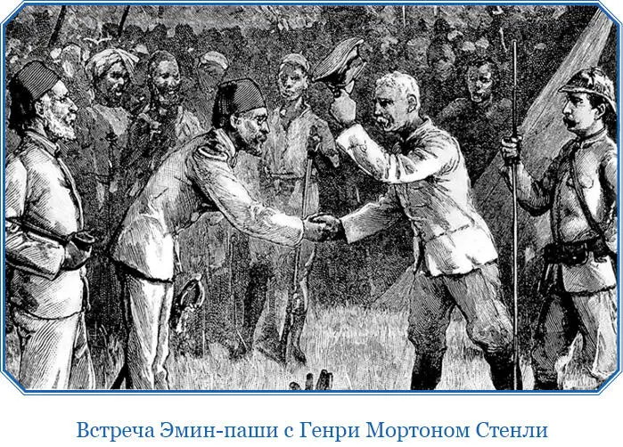 В 9 часов утра мы тронулись в путь а через два часа стали на расстоянии - фото 66