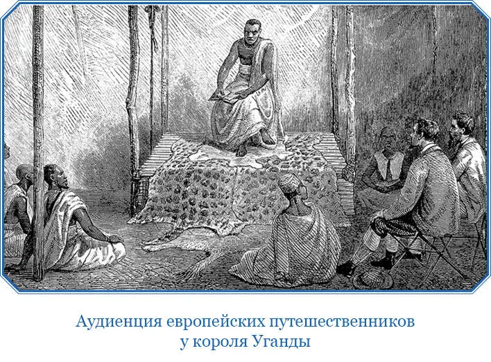 Игры мальчиков напоминают наши игры в кегли в лапту и в шашки В таких - фото 129