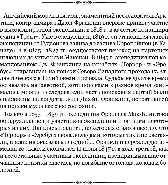 Однако ночью температура вдруг упала Вследствие этого мокрый снег нанесенный - фото 8