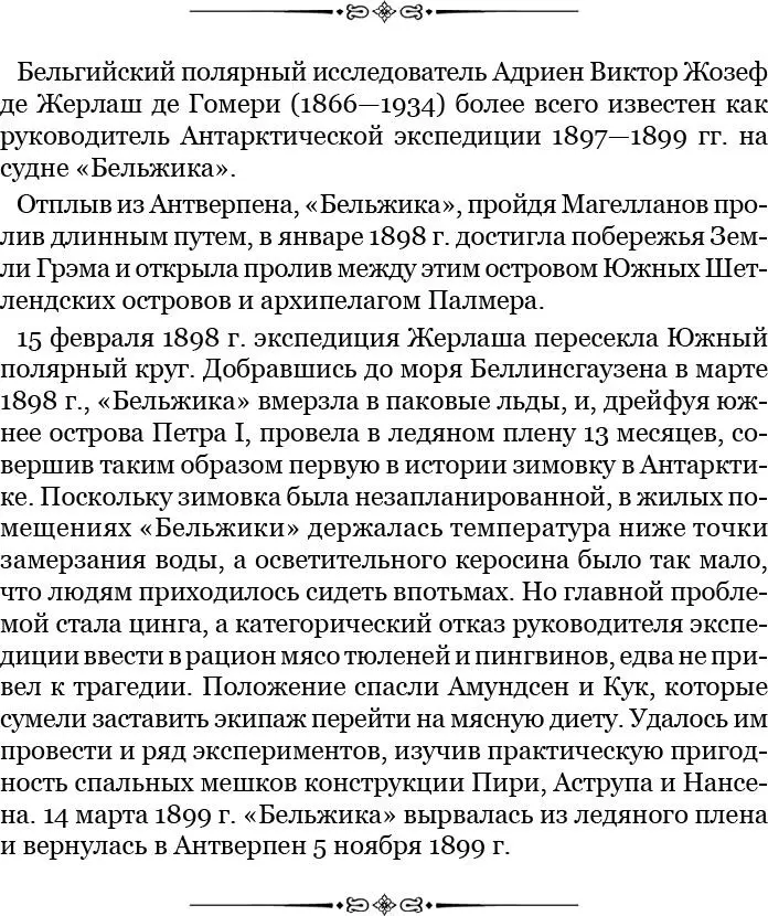 Только чудесное стечение обстоятельств спасло нас от опасности быть - фото 12