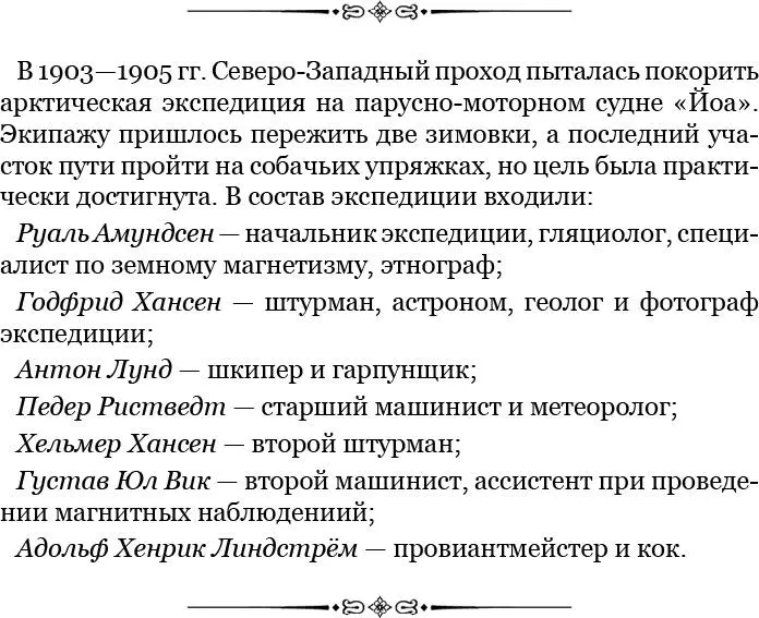 Поразительно как прекрасно могут понять друг друга два человека говорящие на - фото 19