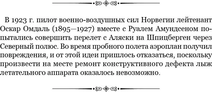 Я воспользовался кратким пребыванием в Лондоне в последних числах февраля - фото 36