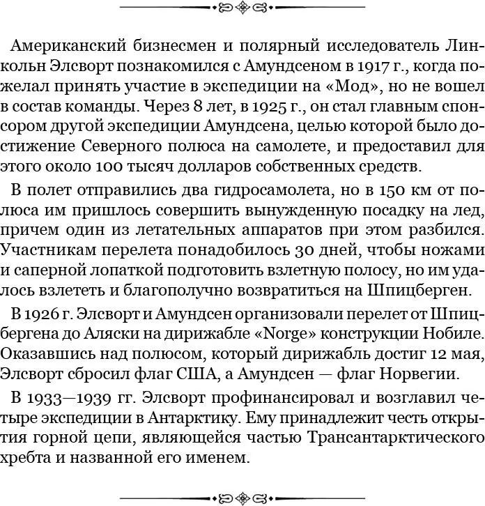 У меня имелись особые причины быть восхищенным известием об N 1 так как - фото 40