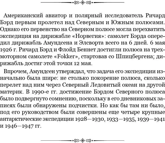 10 мая вечером все было готово к старту Норвегии Мы устроили в этот вечер - фото 51