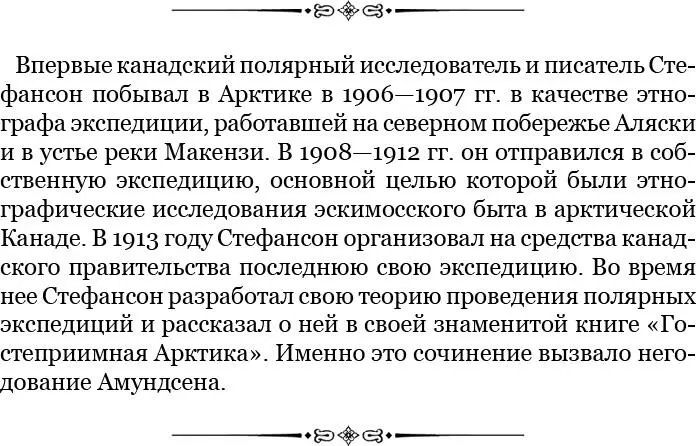 Поговорим сначала о Белокурых эскимосах Разумеется нет ничего невозможного - фото 61