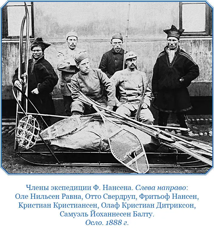 Глава XI Трудности подбора снаряжения и продовольствия Эту главу я хочу - фото 66