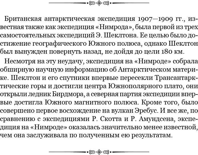 Когда одежда была роздана всем она снова подверглась уже чисто индивидуальному - фото 68