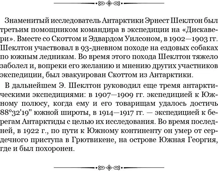 Всего нами было сооружено сто пятьдесят гуриев около шести футов высоты - фото 71