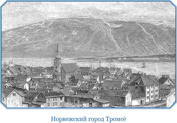 Я счел также нужным обеспечить каждого хорошей непромокаемой одеждой а - фото 79