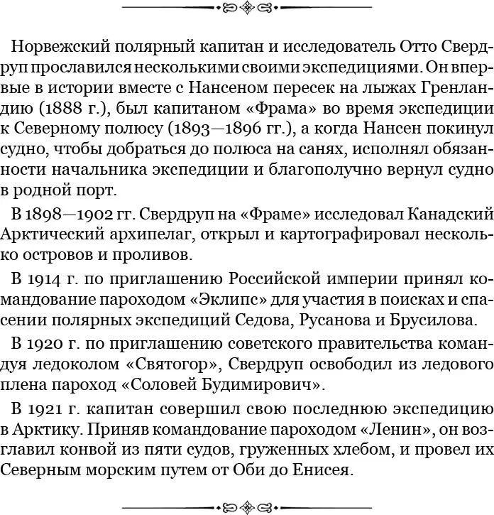 Один предприимчивый пес даже пустился вплавь через пролив его явно соблазнил - фото 85