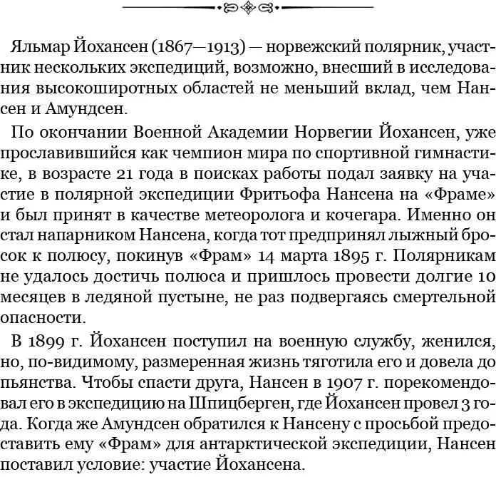 На следующий день нас ожидал сюрприз ясное небо и полное безветрие Впервые мы - фото 99