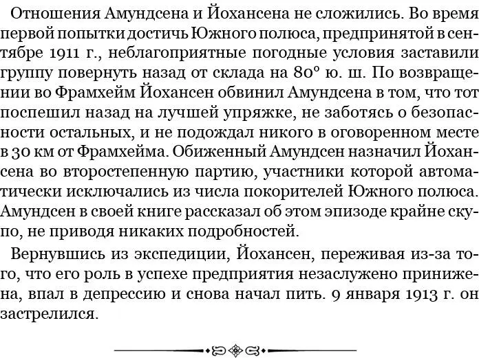 На следующий день нас ожидал сюрприз ясное небо и полное безветрие Впервые мы - фото 100