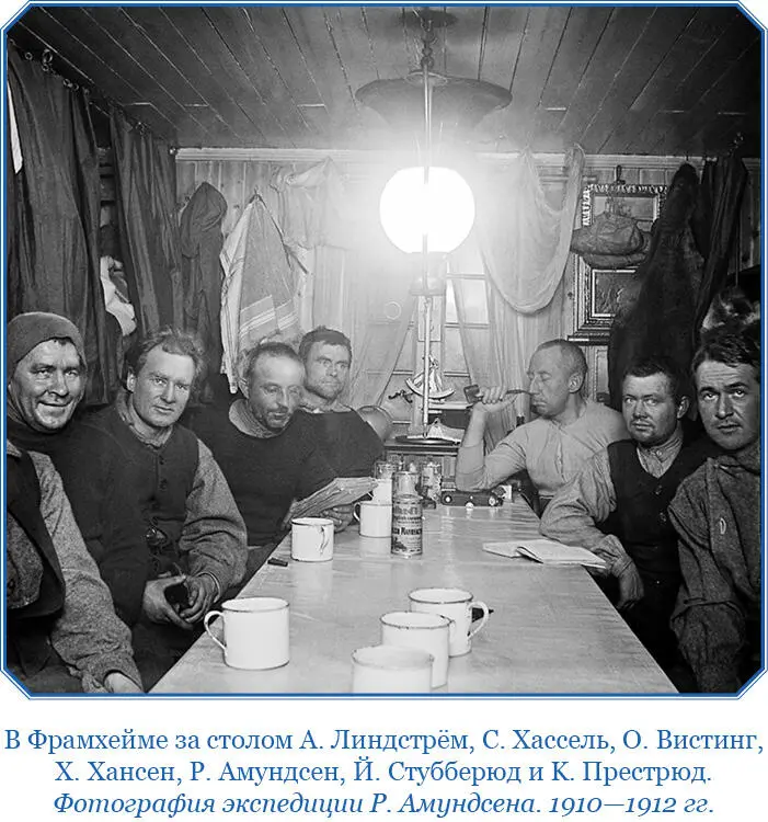 На следующий день минус 525 ясно безветрие Мы прошли 30 километров - фото 122
