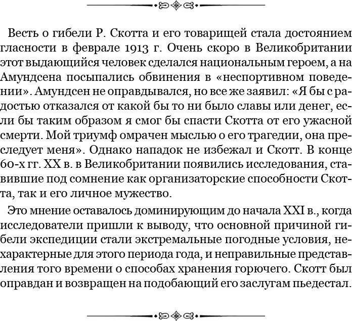 Мы позаботились о том чтобы к их возвращению все было готово и в первую - фото 144