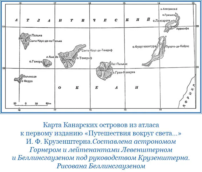 Уже несколько дней ощутителен был в моей каюте и по всему шлюпу гнилой запах и - фото 30