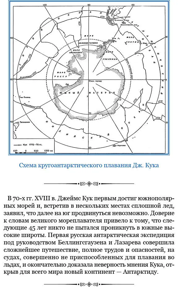 После шести часов берега закрылись мрачностью ветер сгонял нас несколько с - фото 39