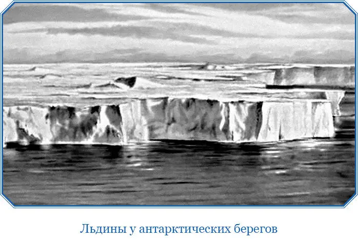 Все бочки набитые льдом расставлены были на юте шканцах шкафуте и баке но - фото 43