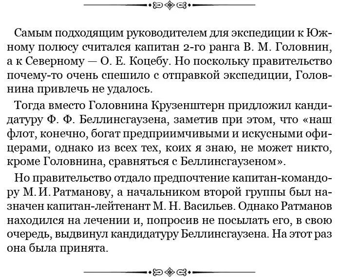 19 февраля В 8 часов утра когда на короткое время пасмурность прекратилась к - фото 47