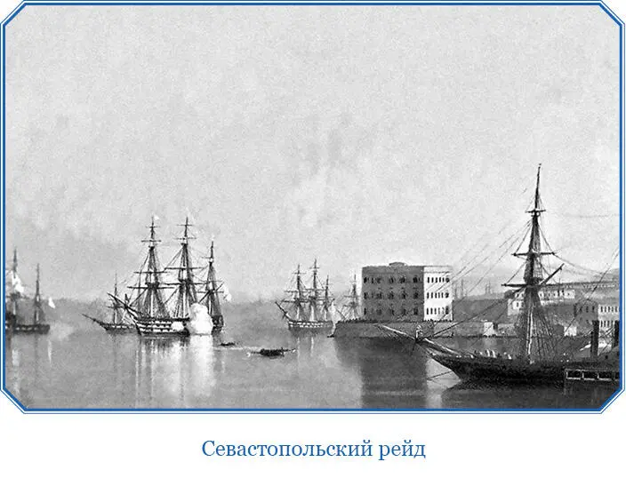 3 марта Ртуть в реомюровом термометре стояла ночью на двух с половиной - фото 50