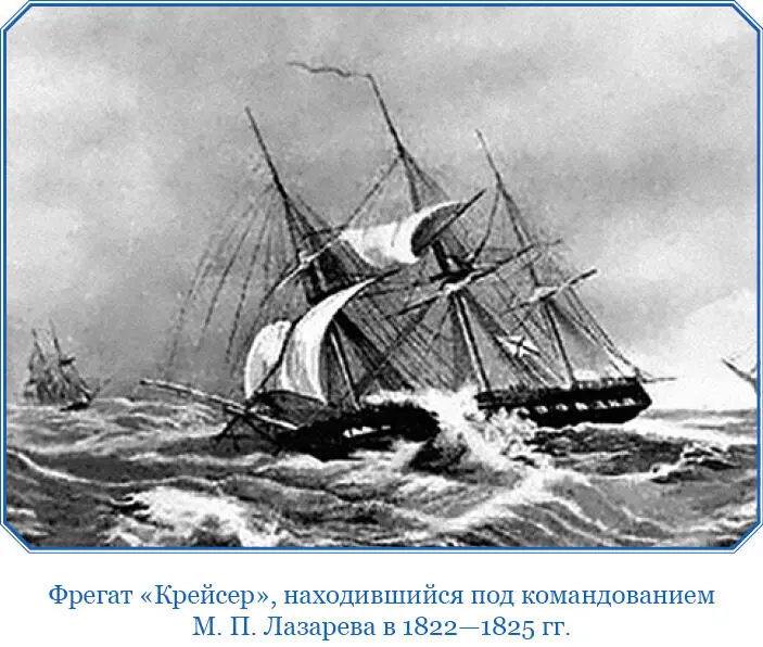 По возвращении моем на шлюп увидел я что привезенный лед был дряблый и до того - фото 54