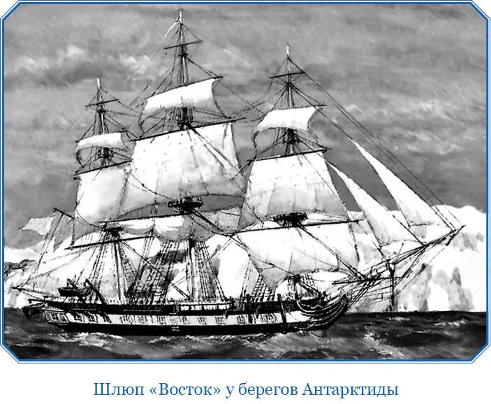 В 11 часов на ветре слышали ужасный рев буруна я расставил людей вокруг шлюпа - фото 102