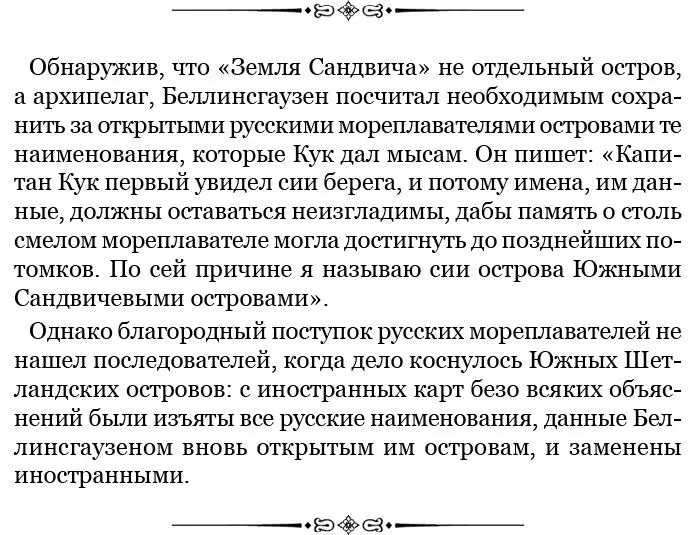 8 февраля Из взятых нами в Новой Шетландии трех молодых пингвинов при всем - фото 109