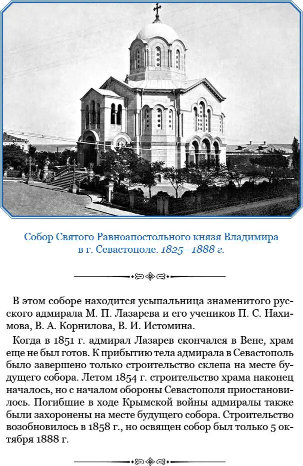 7 июля Ввечеру догнал нас английский фрегат Ливия под начальством капитана - фото 115