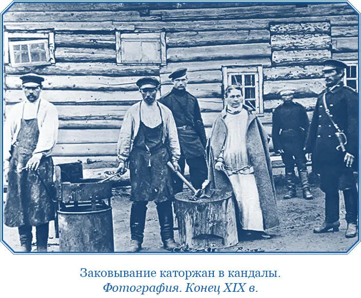 В русских губерниях чиновничество особенно низшее было местное В Сибирь же - фото 20