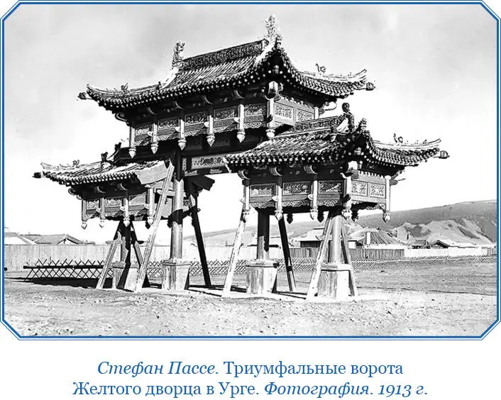 Вообще надо сказать что политическую зависимость Монголии от Китая нельзя - фото 23
