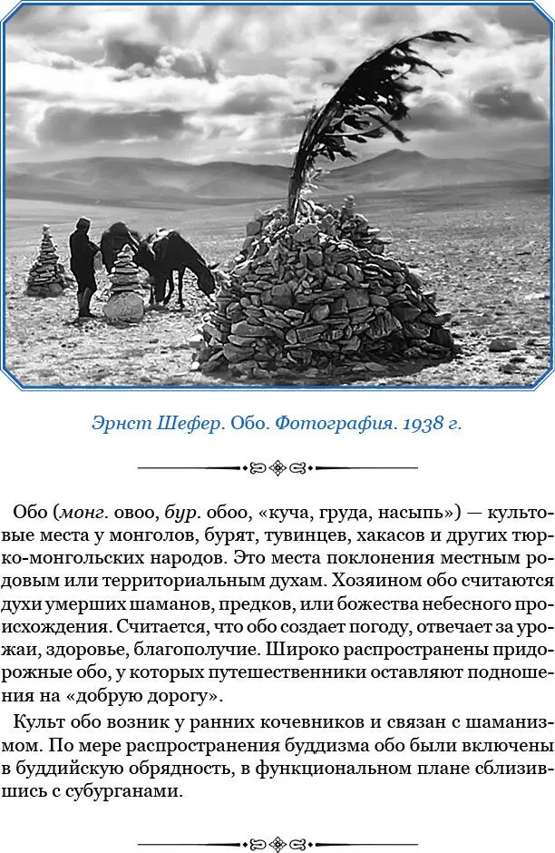 Оба имени известны в крае и придаются целой гряде высоких гор которая - фото 28
