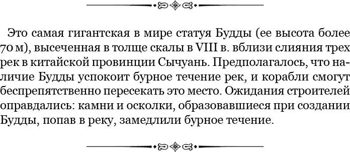 Мне возможно было измерить только расстояние между расставленными ступнями ног - фото 49