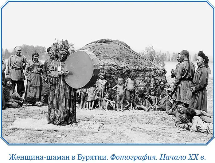 Совершается шаманское действие таким образом в юрте или на открытом воздухе - фото 78