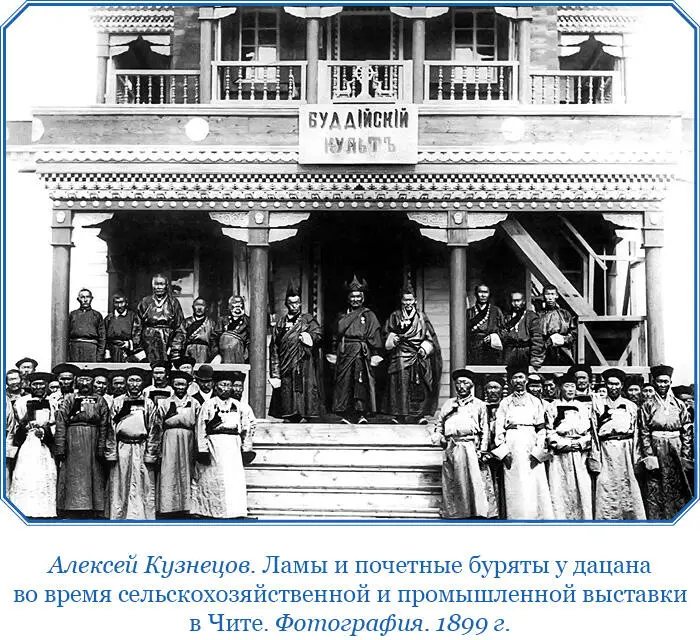 Молочное хозяйство у бурят Верхнеудинского округа Когда с появлением новой - фото 86