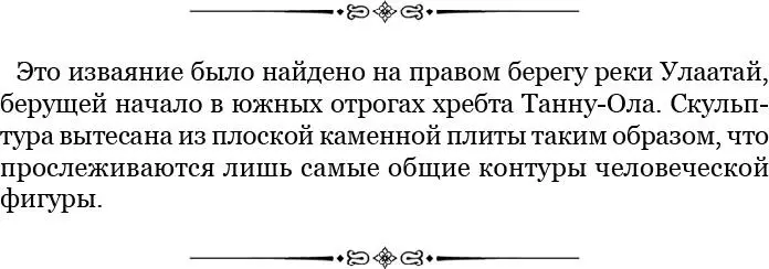 Внутри этого конуса были протянуты шнурки все густо увешанные ламой или - фото 90