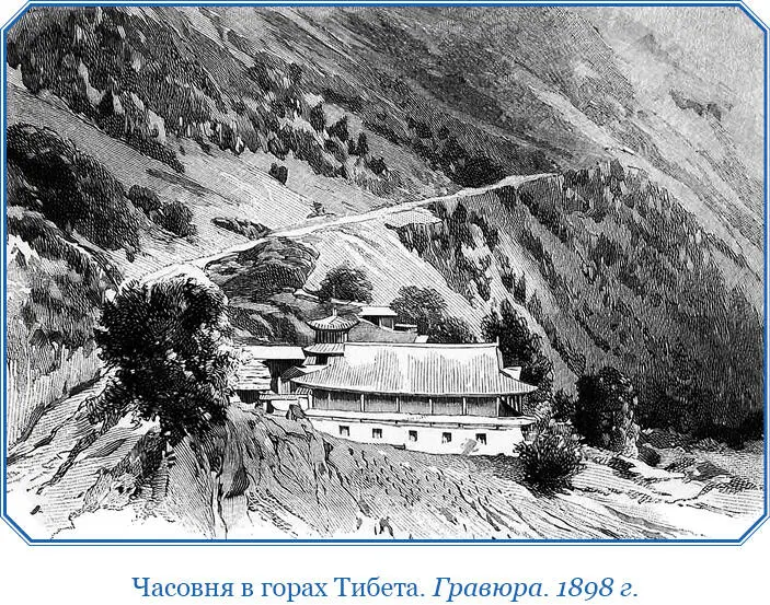 У соседеймонголов северная часть Тибета носит название страны зверей и - фото 112