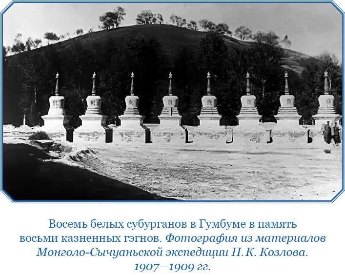 Утай Из путевых заметок по Китаю Именем Утай называется горный хребет - фото 123