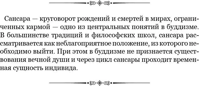 В сумерки появились опять носилки мальчики снова надели свой церемониальный - фото 131