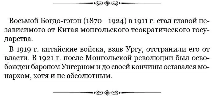 Понятие Гуру Учителя только на Востоке возносимо с таким почитанием и - фото 50