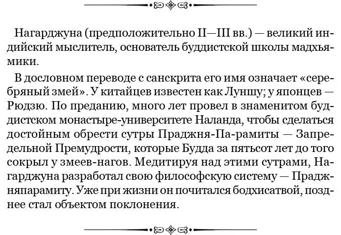 Иссе исполнилось 29 лет когда он прибыл по возвращении в страну Израиля Исса - фото 82
