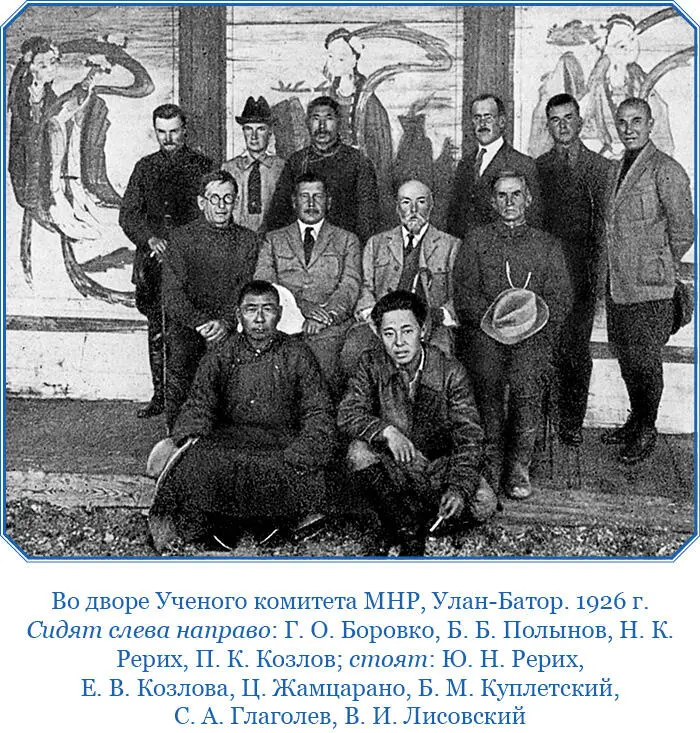 Глава 12 Тибет 19271928 6 октября Точно черные пауки на длинных ногах - фото 126