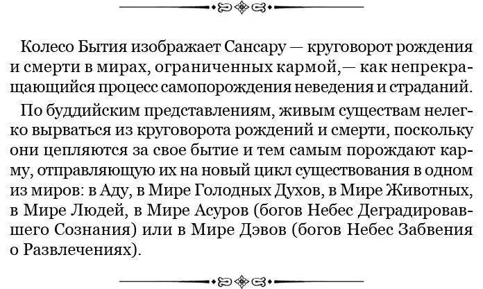 В своих языковедческих работах Г Ц Цыбиков продуманно и последовательно - фото 14