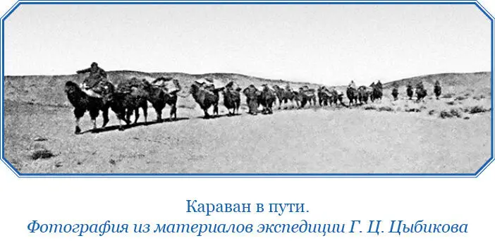 14 декабря ночевали недалеко от колодца Добойнцзак Между кочевьями хошуна - фото 24