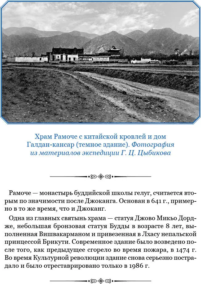 Приложившись к этой статуе богомолец обыкновенно делает обход главного храма - фото 45