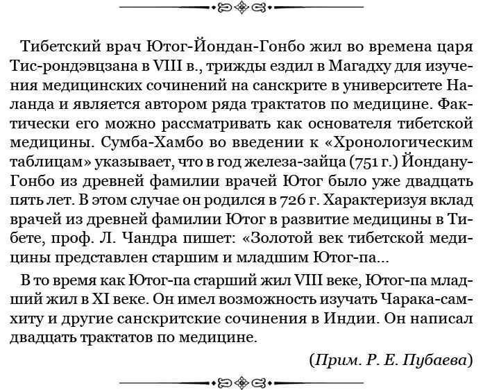 Немного западнее на низеньком отроге этой горы находится китайская кумирня - фото 53