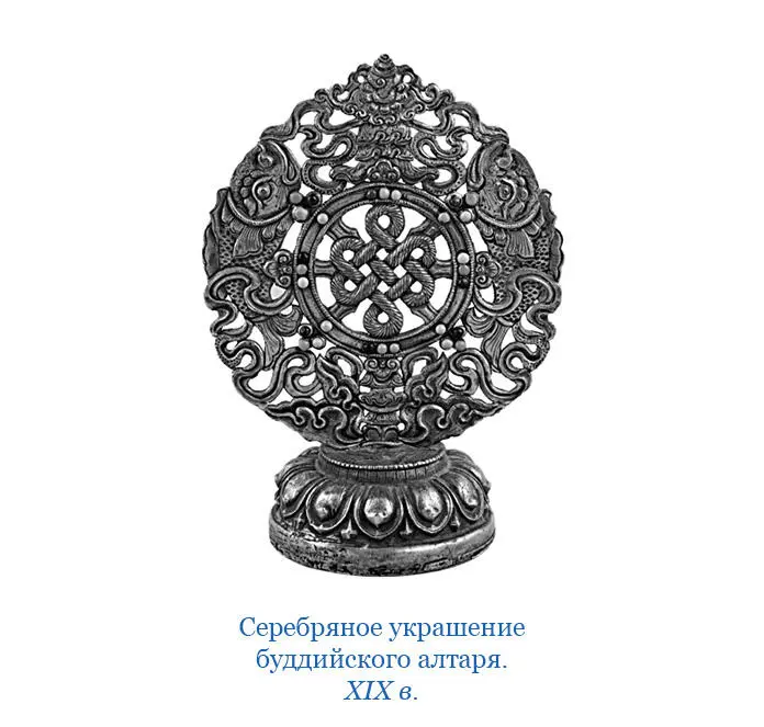 Дневник поездки в Монголию в 1895 г После окончания Читинской гимназии Г Ц - фото 146
