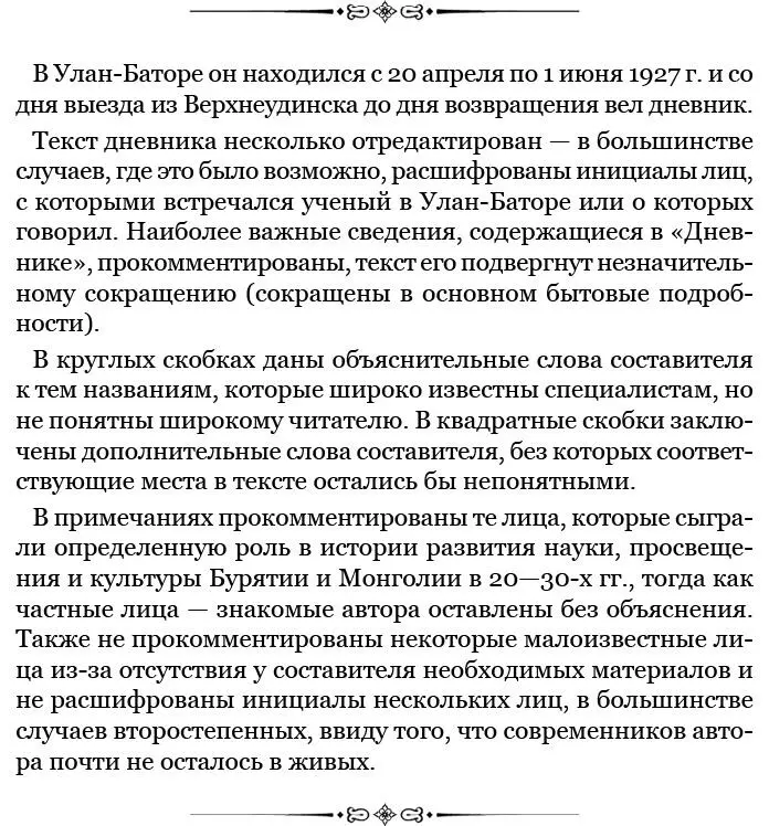20 апреля Получив вечером 19 числа извещение что нужно явиться в 3 часа утра - фото 158