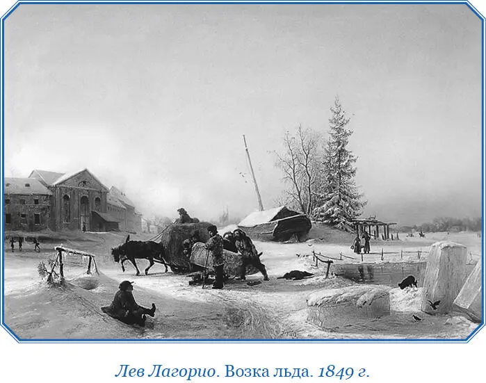 По прибытии моем к городу Архангельску стояла там еще совершенная зима На - фото 29