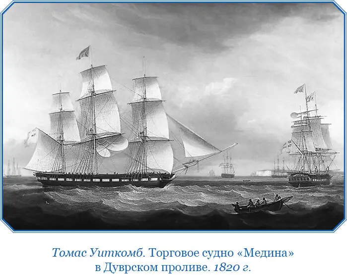 В ночь на 27 число миновали мы мыс Дагерорт и сопутствуемые свежим попутным - фото 71